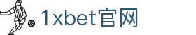 1xBET·Signup(china)-官方网站